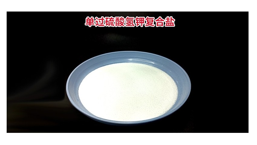 醫(yī)院污水消毒新選擇：?jiǎn)芜^(guò)硫酸氫鉀復(fù)合鹽，守護(hù)水環(huán)境安全防線