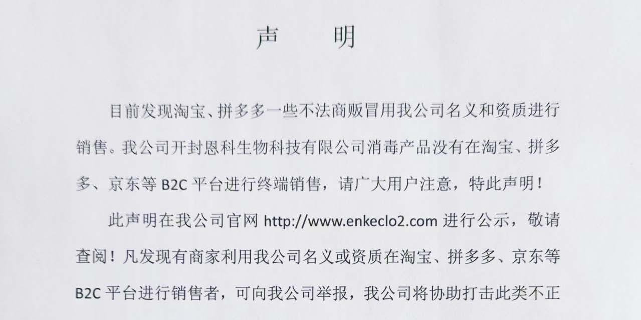 聲明