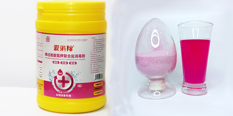 過硫酸氫鉀您是作為什么用的？你了解嗎？